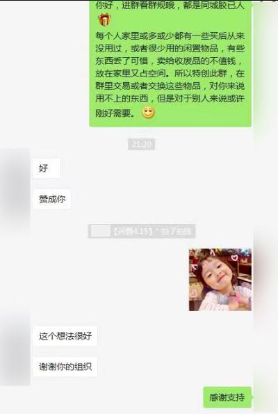 闲置旧物买卖群海报引流，每天10000粉