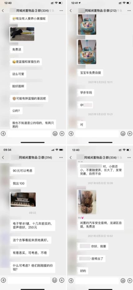 闲置旧物买卖群海报引流，每天10000粉