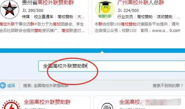裂变转化赚钱项目,高校流量的批量获取 裂变转化赚钱项目,高校流量的批量获取