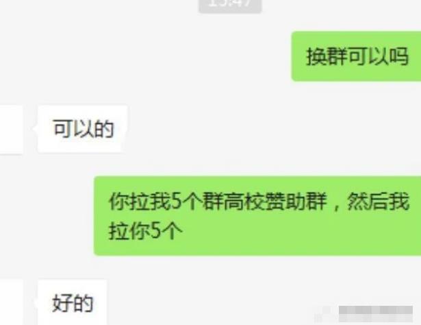 裂变转化赚钱项目,高校流量的批量获取 裂变转化赚钱项目,高校流量的批量获取