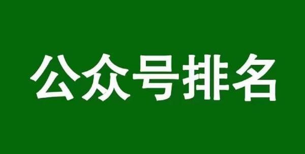 实操分享：如何通过公众号SEO排名优化获取精准垂直流量 SEO优化 微信 经验心得 第1张