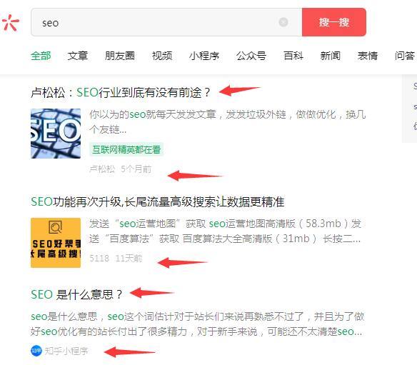 实操分享：如何通过公众号SEO排名优化获取精准垂直流量 SEO优化 微信 经验心得 第2张