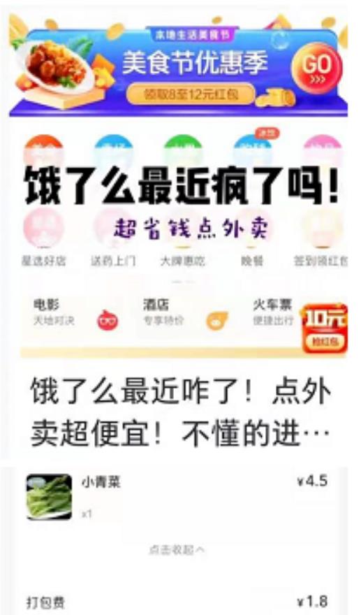 外卖CPS项目，真的能够躺着月入过万？