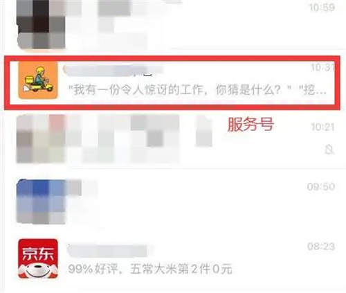如何玩转月收入3W+的外卖CPS项目？一份3500字详细攻略 外卖cps 经验心得 第1张