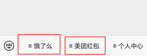 如何玩转月收入3W+的外卖CPS项目？一份3500字详细攻略 外卖cps 经验心得 第8张
