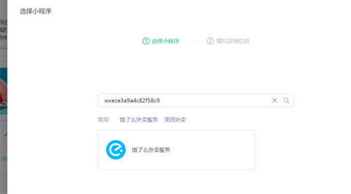 如何玩转月收入3W+的外卖CPS项目？一份3500字详细攻略 外卖cps 经验心得 第9张