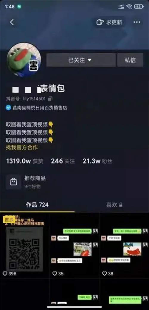 如何玩转月收入3W+的外卖CPS项目？一份3500字详细攻略 外卖cps 经验心得 第15张