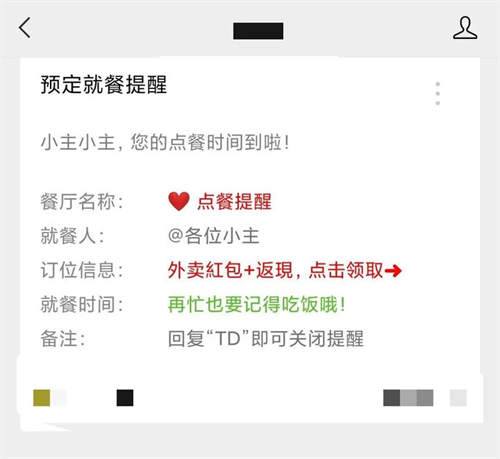如何玩转月收入3W+的外卖CPS项目？一份3500字详细攻略 外卖cps 经验心得 第17张