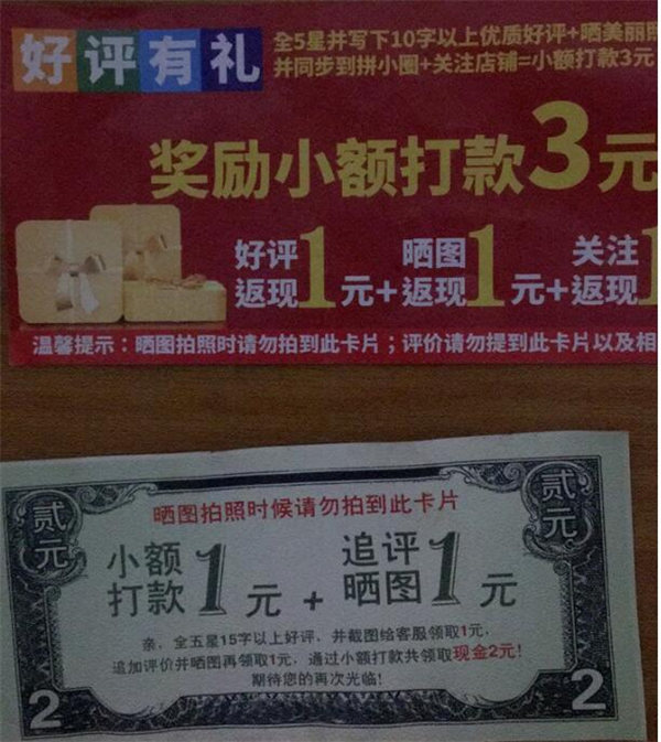 好评返现：简单薅羊毛生钱操作 淘宝 经验心得 第2张