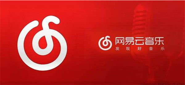 网易云音乐自动挂机赚钱项目怎么样？值得做吗？ 网络营销 互联网 经验心得 第1张