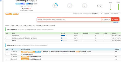如何利用老域名只收录首页让关键词排名暴涨100+ 域名 经验心得 第3张