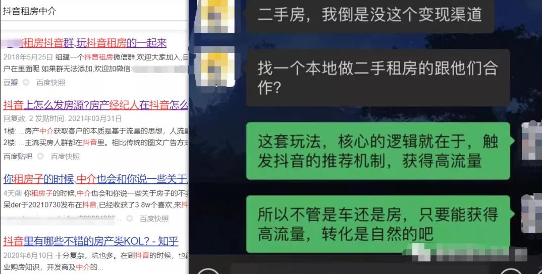 同城流量变现,线上线下结合的赚钱项目 同城流量变现,线上线下结合的赚钱项目