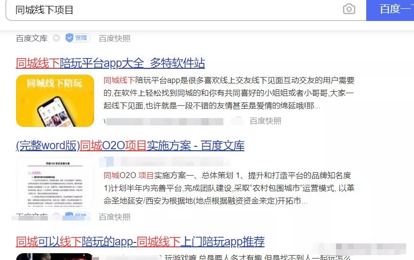 同城流量变现,线上线下结合的赚钱项目 同城流量变现,线上线下结合的赚钱项目