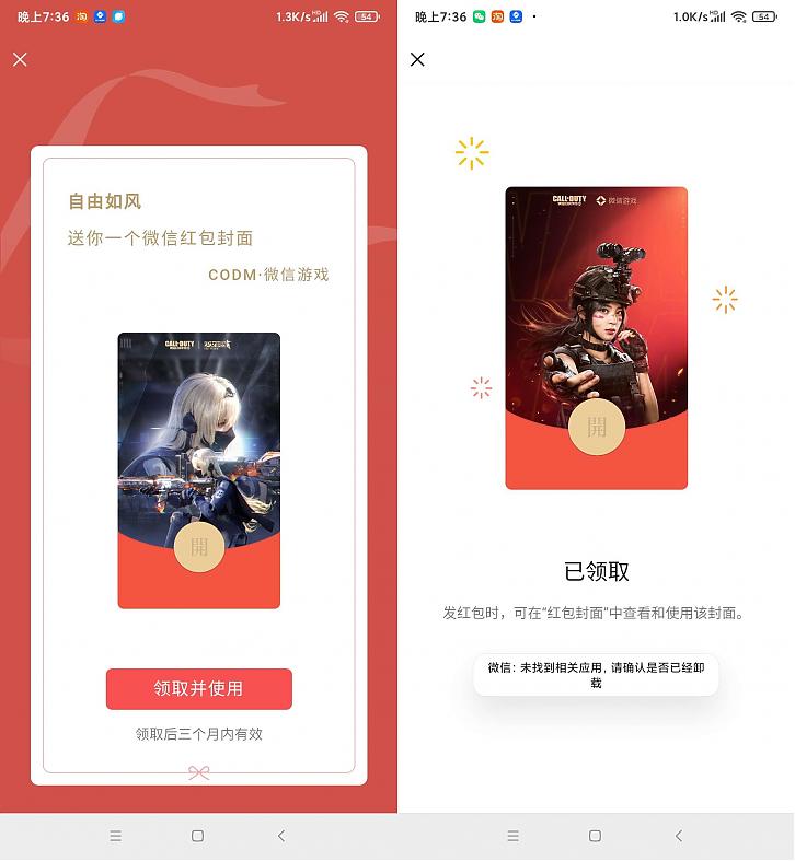 免费领微信红包封面欧阳娜娜活动地址