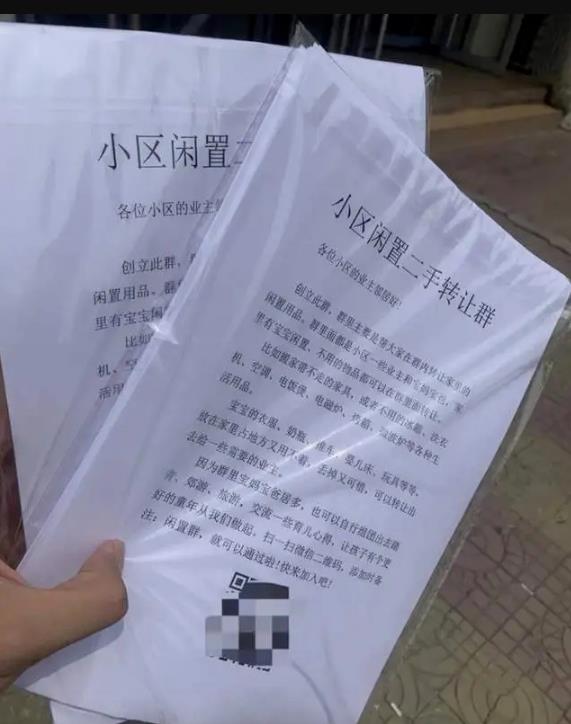 一个本地的私域流量引流盈利操作攻略