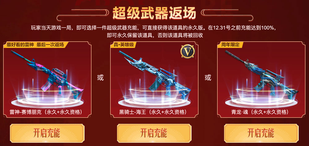 CF绝版Barrett-怒火大圣_返场活动网址 CF绝版Barrett-怒火大圣_返场活动网址