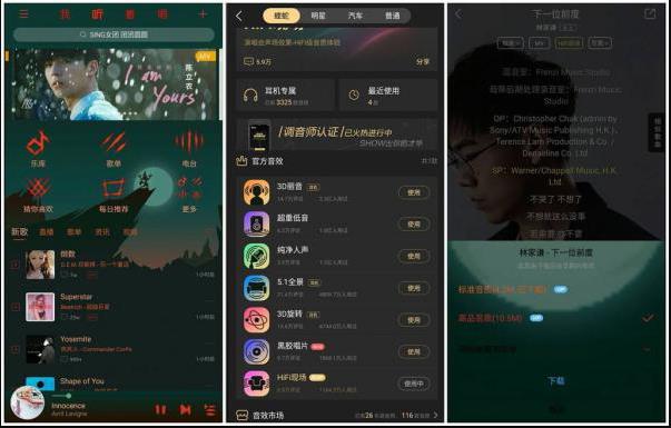 安卓酷狗音乐v10.8.3解锁音效破解版