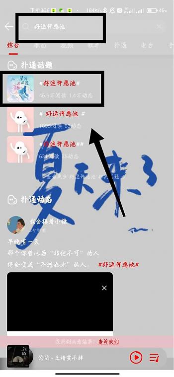 QQ音乐APP搜好运许愿池白嫖绿钻一个月