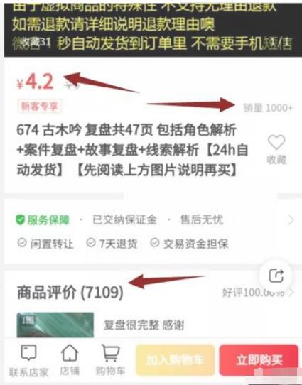 低成本的虚拟资源赚钱项目，5块钱撬动