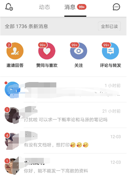 整合学习资料,被动收入5w+ 站长故事 经验心得 第8张 整合学习资料,被动收入5w+ 站长故事 经验心得 第8张