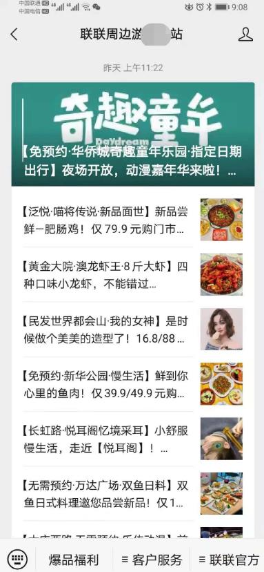 仅靠接广告就能赚钱的本地自媒体项目