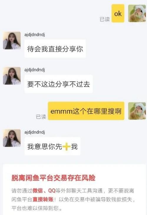 闲鱼灰色赚钱项目日入万元！但我劝你不要做！ 闲鱼 经验心得 第1张