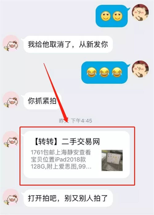 闲鱼灰色赚钱项目日入万元！但我劝你不要做！ 闲鱼 经验心得 第3张