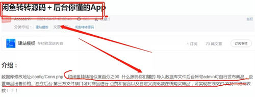 闲鱼灰色赚钱项目日入万元！但我劝你不要做！ 闲鱼 经验心得 第7张