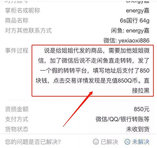 闲鱼灰色赚钱项目日入万元！但我劝你不要做！ 闲鱼 经验心得 第10张
