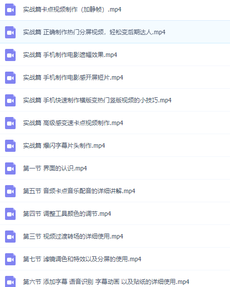 抖音剪映手机视频剪辑软件后期制作教学卡点转场技巧教程