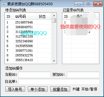 QQ批量自动加好友+2000僵尸数据~引流软件