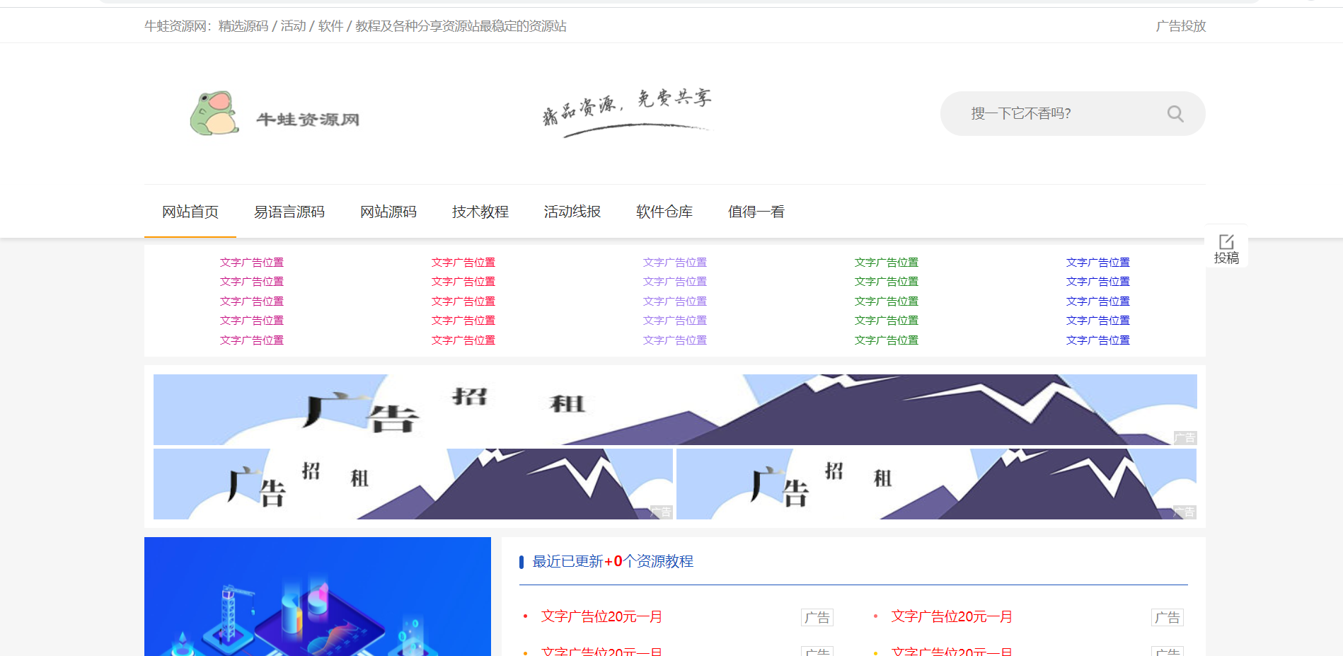 仿小刀资源网模板