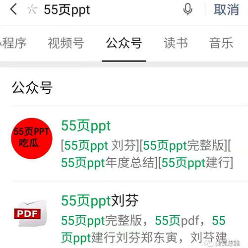 公众号拦截引流日引粉丝100+的骚操作 微信公众号 经验心得 第4张
