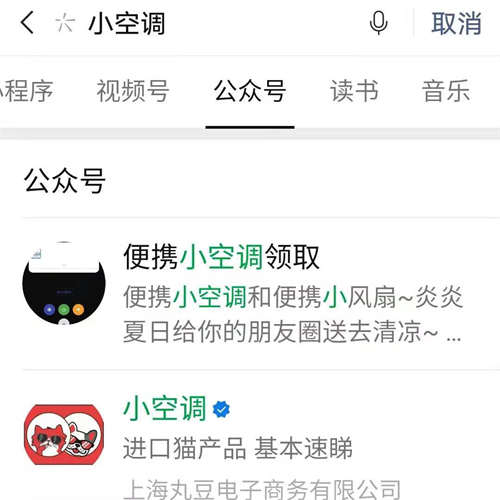 公众号拦截引流日引粉丝100+的骚操作 微信公众号 经验心得 第5张