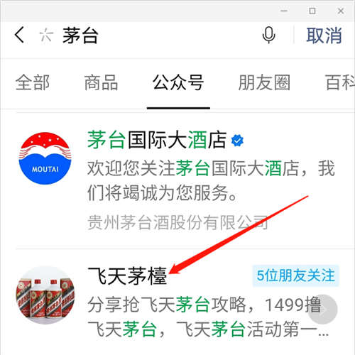 公众号拦截引流日引粉丝100+的骚操作 微信公众号 经验心得 第3张