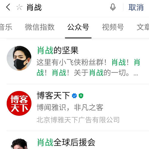 公众号拦截引流日引粉丝100+的骚操作 微信公众号 经验心得 第6张