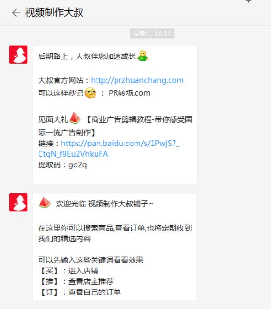 揭秘卖3000元的虚拟项目到底是个什么鬼
