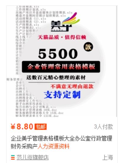 揭秘卖3000元的虚拟项目到底是个什么鬼
