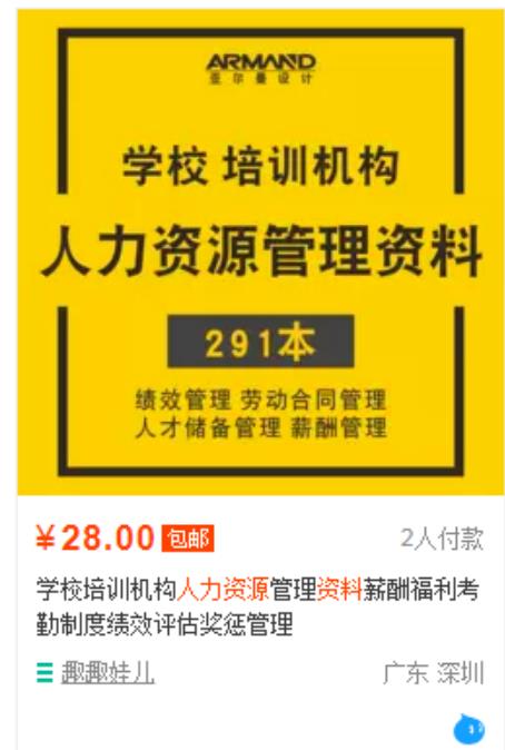 揭秘卖3000元的虚拟项目到底是个什么鬼