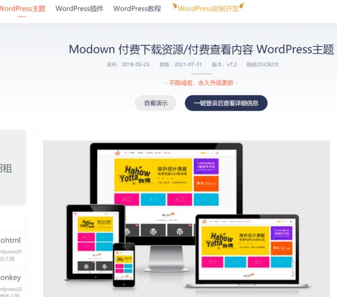 揭秘卖3000元的虚拟项目到底是个什么鬼