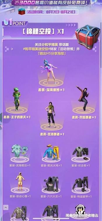 和平精英抽皮肤_王子的夏天和狂沙舞者