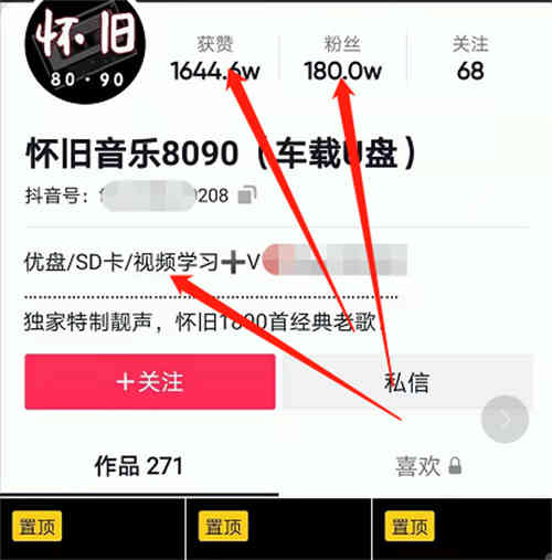 抖音上正规的“怀旧赚钱”项目分享 短视频 抖音 经验心得 第5张