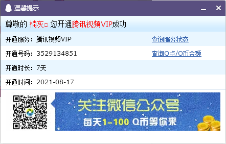 仅限移动 话费会员五选一活动