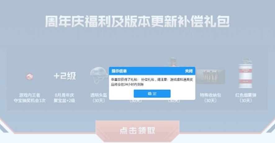 CF版本波动补偿礼包_含多种游戏道具