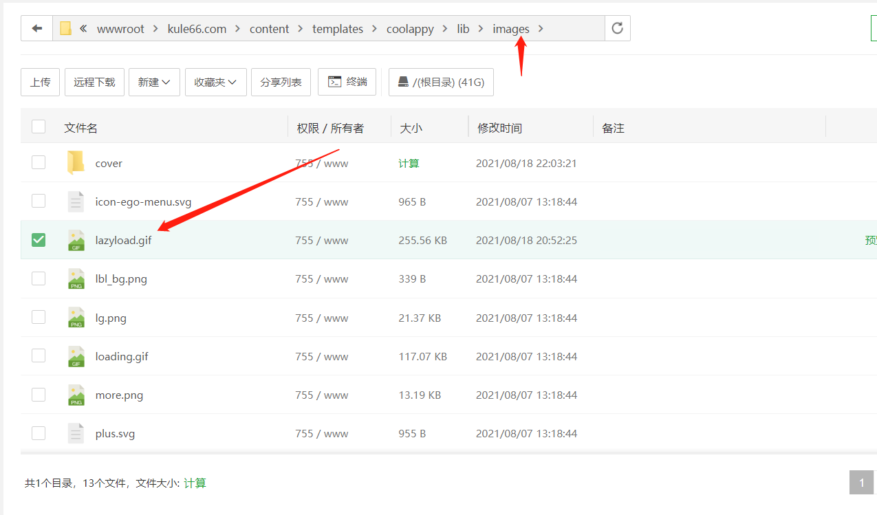 Emlog图片懒加载非插件实现教程