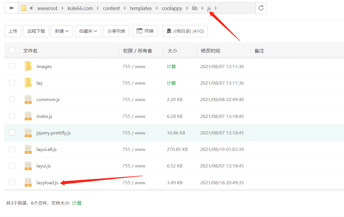 Emlog图片懒加载非插件实现教程