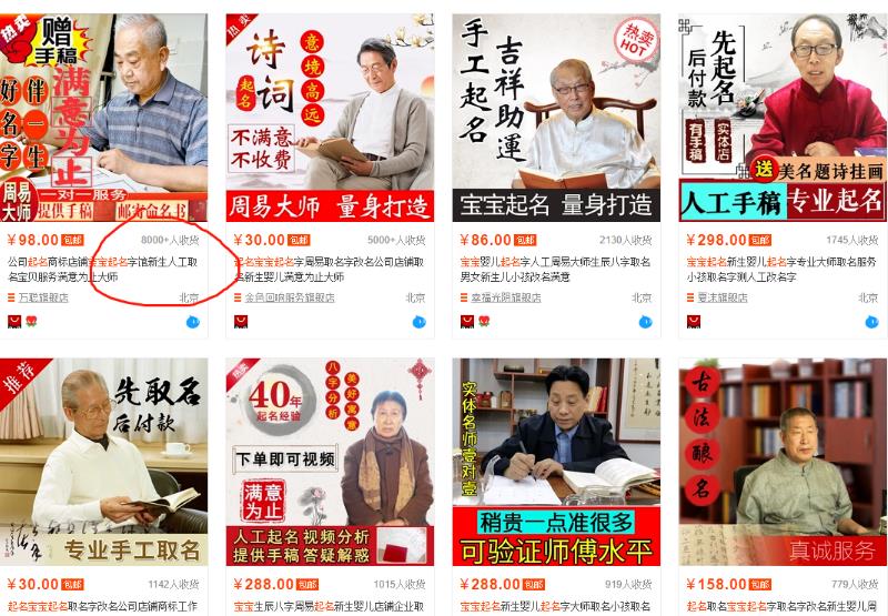 三胎政策下,宝宝起名项目能否继续玩下去 三胎政策下,宝宝起名项目能否继续玩下去