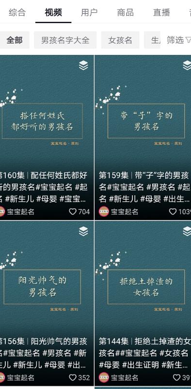 三胎政策下,宝宝起名项目能否继续玩下去