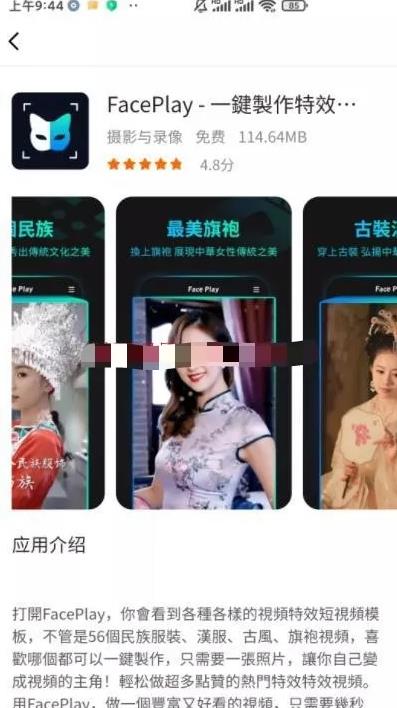 2021年最火的AI换脸,好玩又赚钱的项目