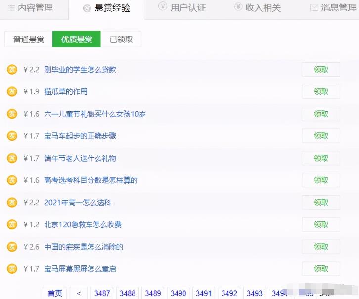 日赚100仅需复制粘贴的项目,百度经验